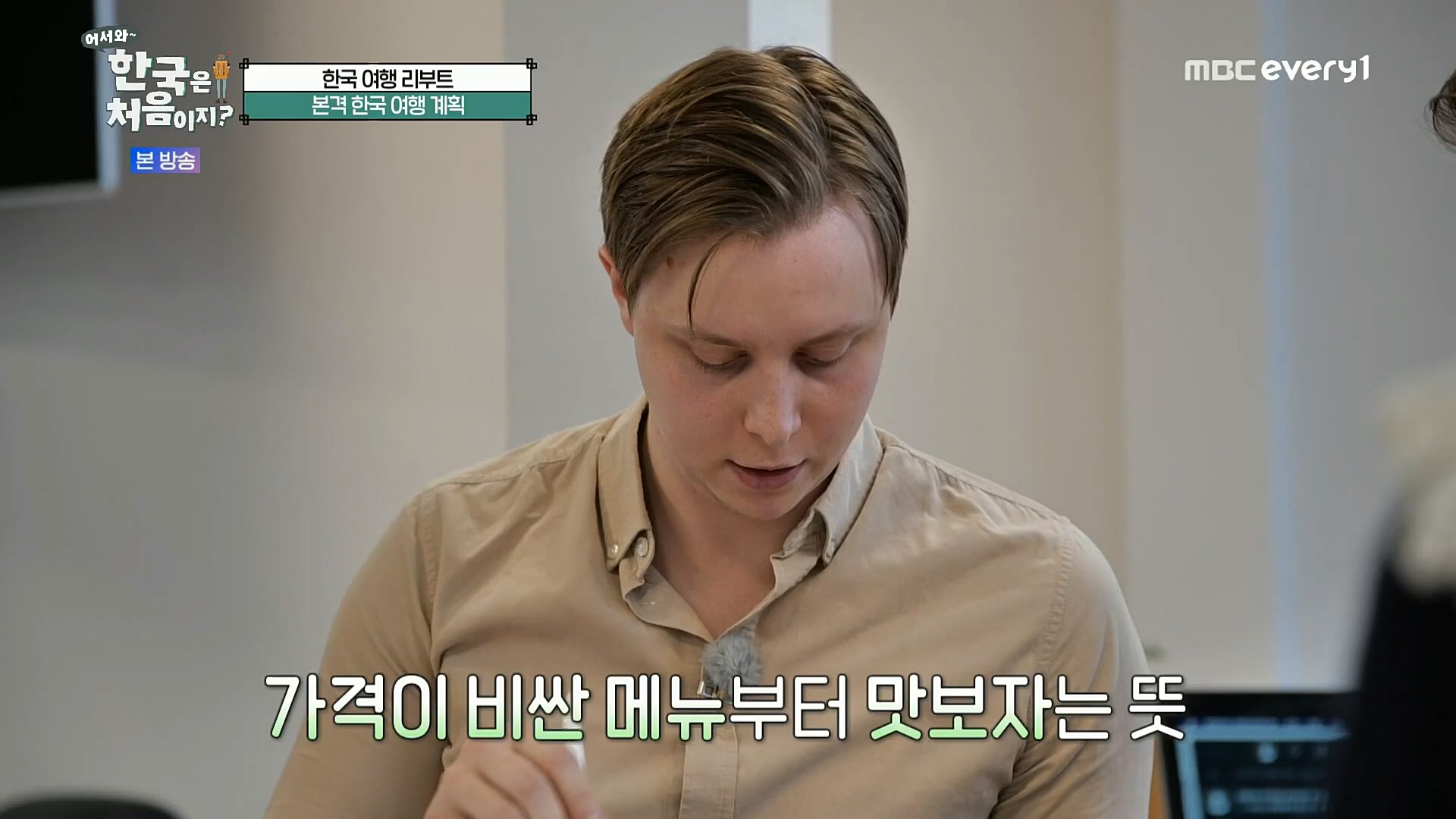 어서와 한국은 처음이지.E272.221201p.H264-F1RST..mp4_20221203_182054.945.jpg