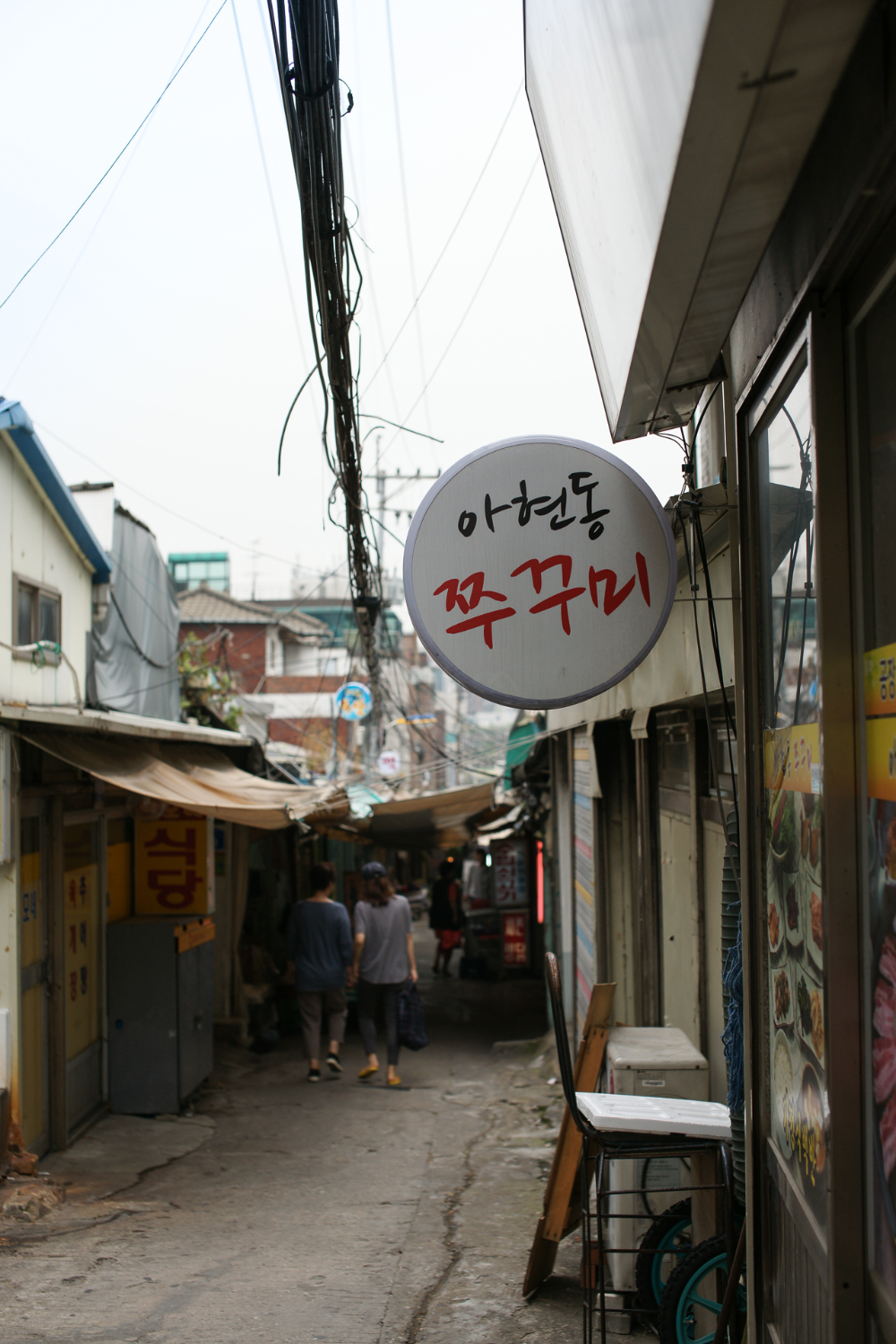 염리동 소금길과 추억의 모교 한서초등학교