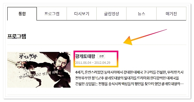 광개토태왕 다시보기 전편 무료 광개토태왕 다시보기 전편 무료