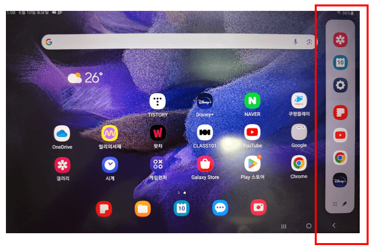 갤럭시 탭 엣지 패널