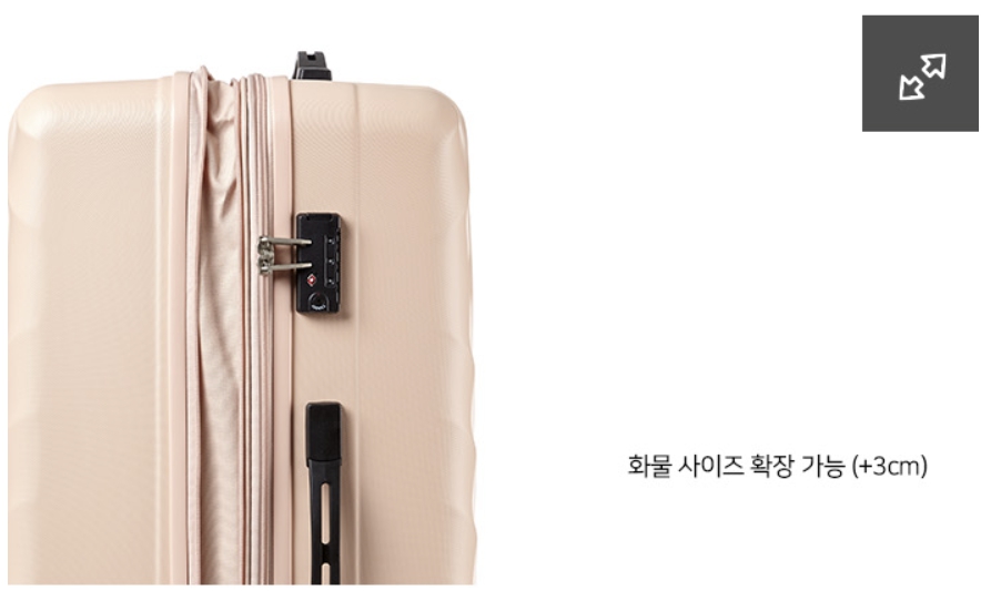 사이즈 확장 가능