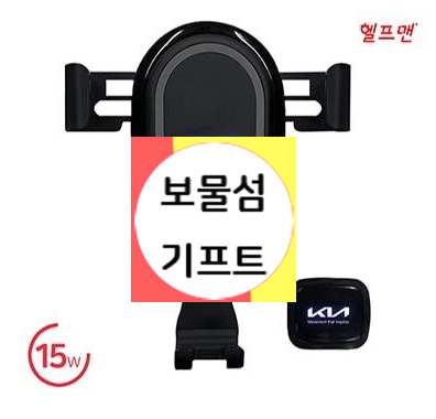  핸드폰 휴대폰 차량용 무선충전기 거치대 인쇄 회사 단체선물 추천