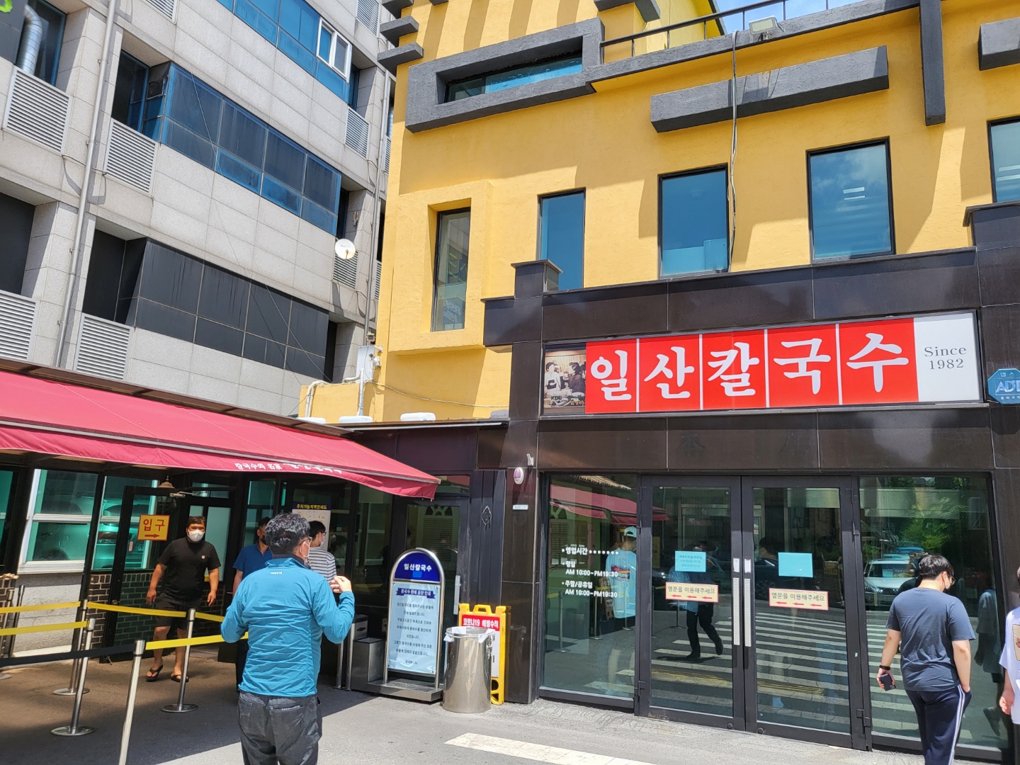  일산 맛집 - 일산칼국수 본점