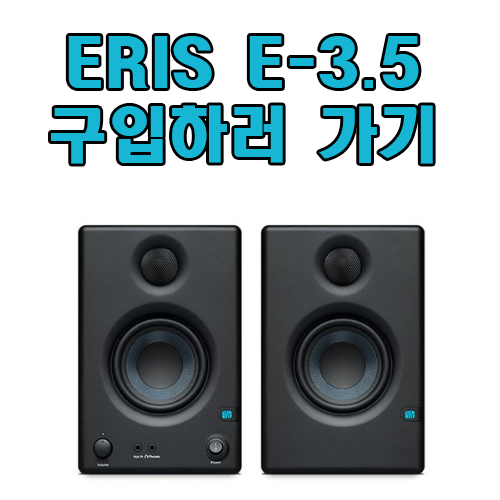 ERIS E3.5