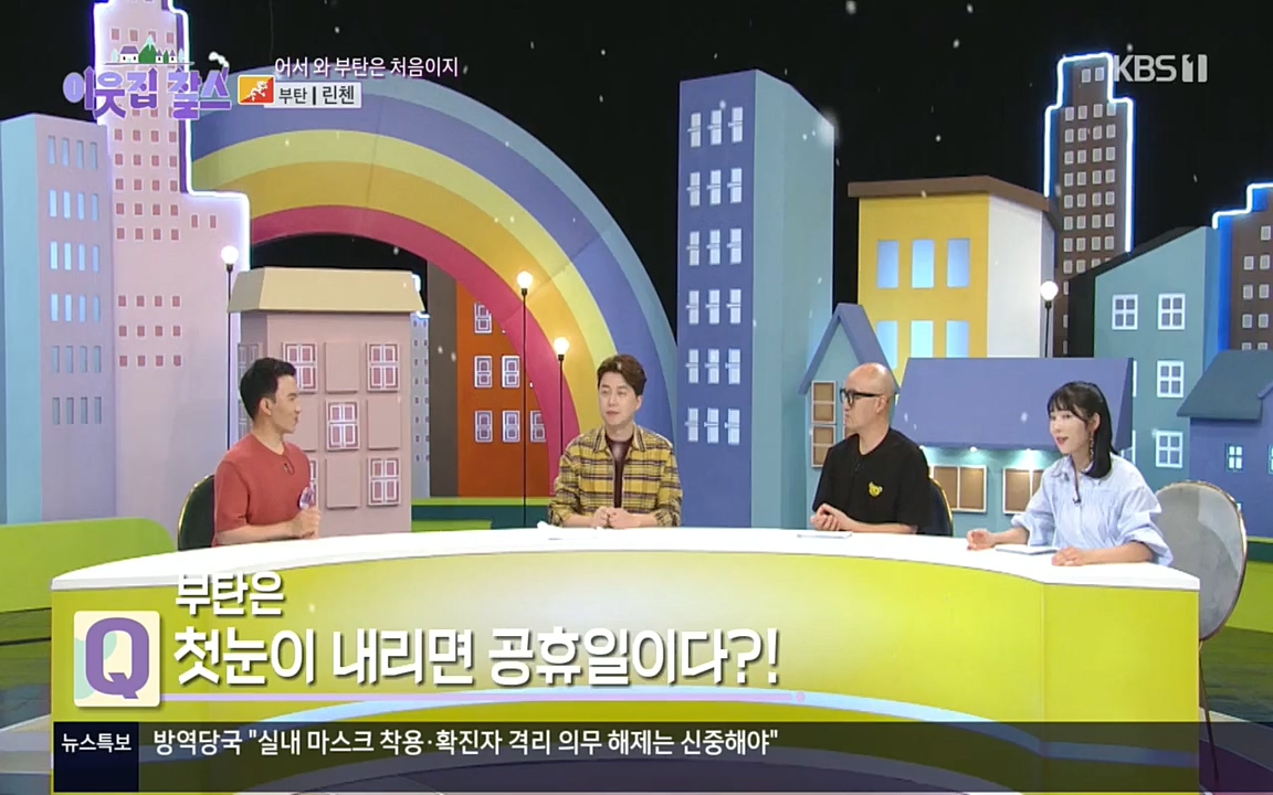 이웃집 찰스.E354.220914p.H264-F1RST.mp4_20220914_202929.623.jpg