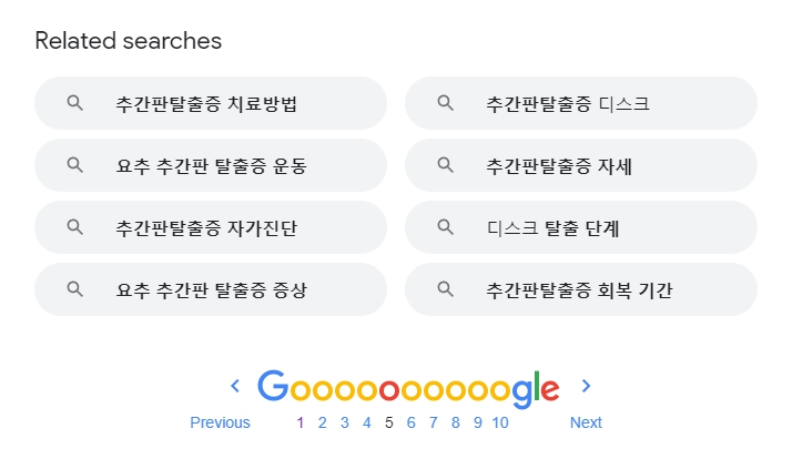 1-4 구글 검색결과 최대 5페이지 검색