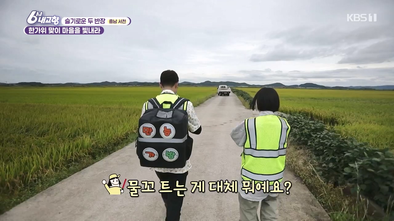 6시 내고향.E7888.230926p-NEXT.mp4_20230926_214719.740.jpg