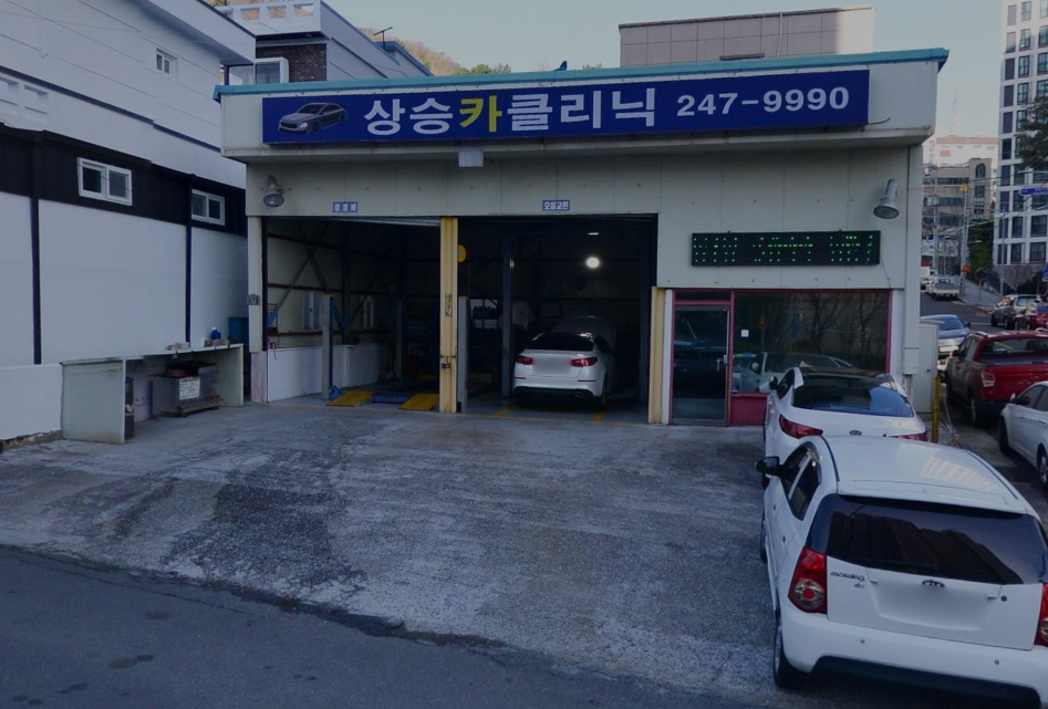 상승카 최근 사진