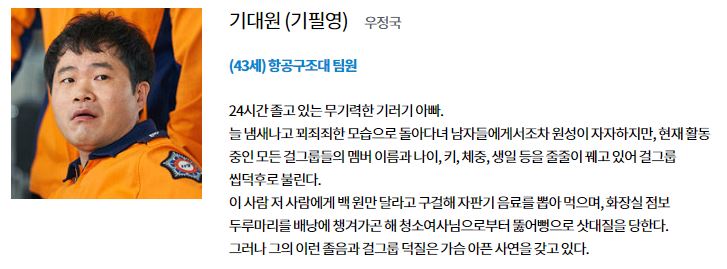 포레스트 뜻과 인물관계도