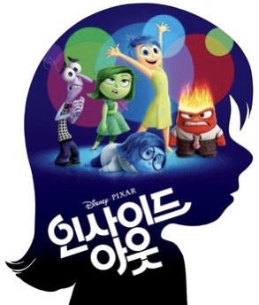 인사이드 아웃 빙봉 어릴적 상상의 친구 3