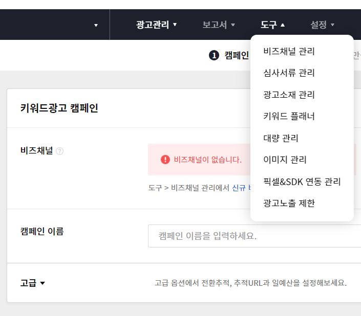  다음 키워드 광고 검색 량 조회 수 알아보자