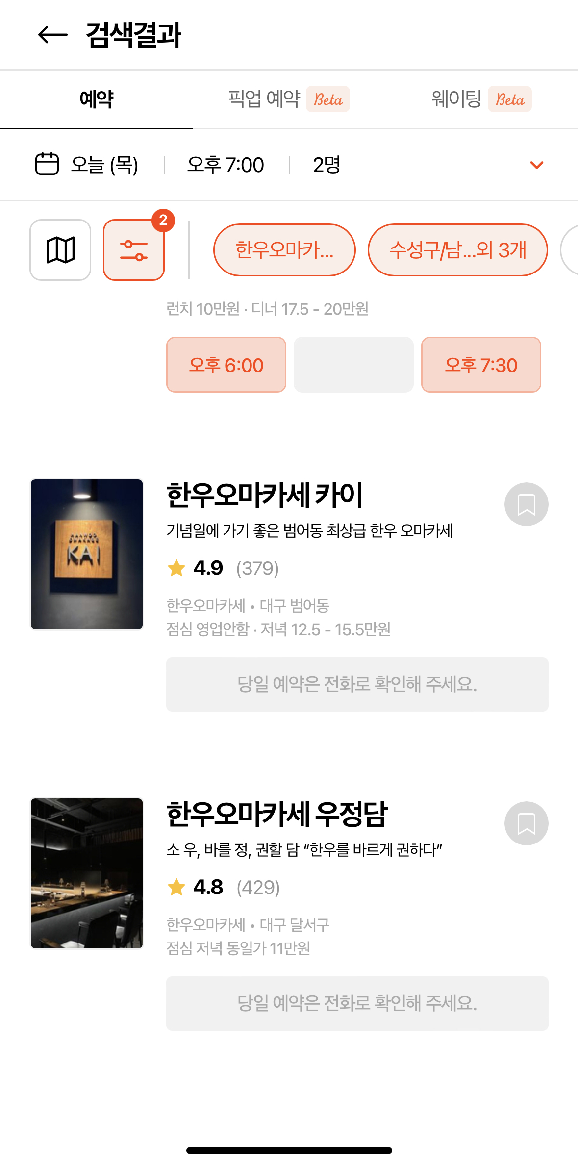 카이테이블 이미지