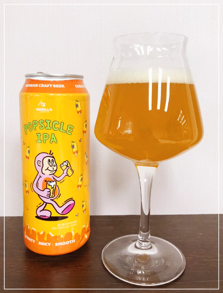  [맥주] 팝시클 아이피에이(IPA) 맥주, 국산 수제맥주, 상큼하고 주시한 맥주, 고릴라 브루잉컴퍼니 맥주