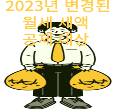 세금-신고잘함