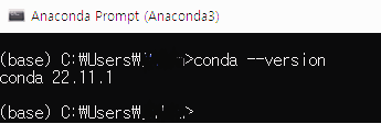아나콘다 버전 확인