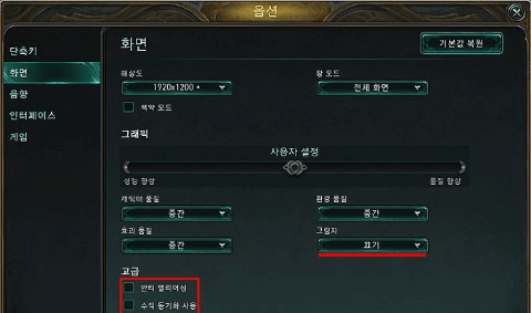 리그 오브 레전드 렉 줄이는 법 (최적화 설정) 리그 오브 레전드 렉 줄이는 법 (최적화 설정)