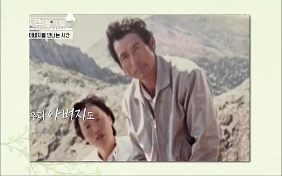 [4회] 자연의 철학자들 - KBS행복하냐고 묻는다면] 흙과 돌, 숲과의 눈맞춤 그리고 물속에서의 숨소리까지 오롯이 김창옥.ts_20220329_190551.284.jpg