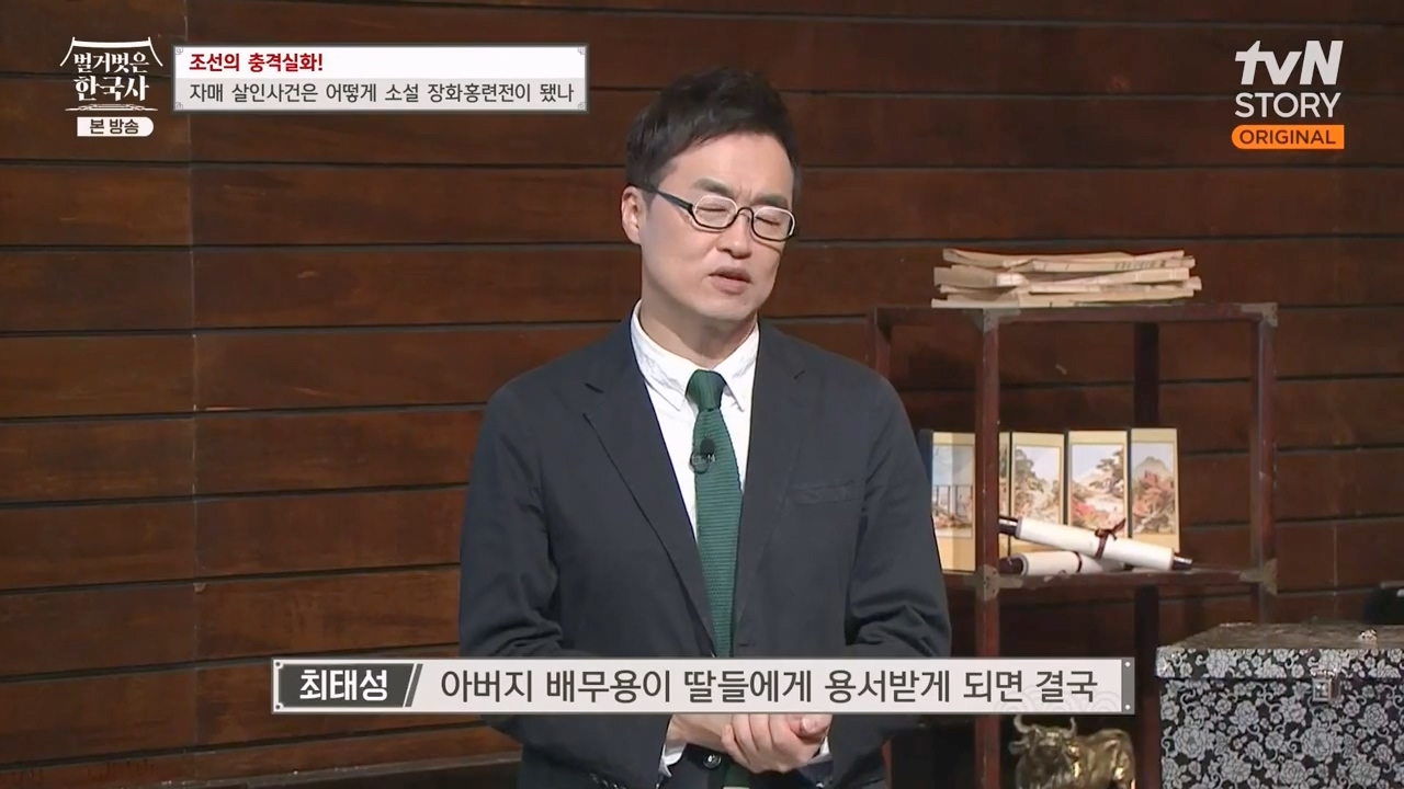 벌거벗은 한국사.E69.230817p-NEXT.mp4_20240302_162431.102.jpg