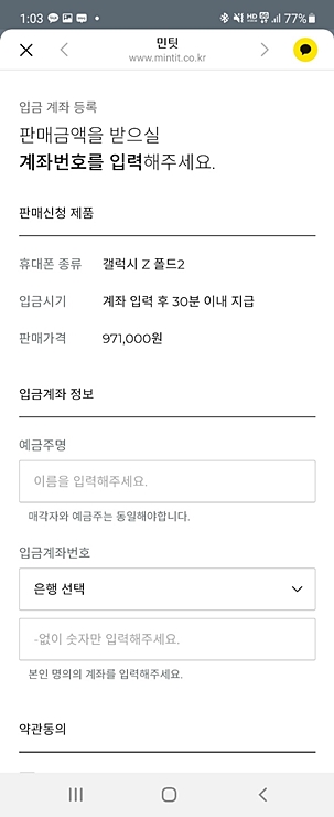 갤럭시z 폴드2 중고 갤럭시z 폴드2 이마트 민팃 4