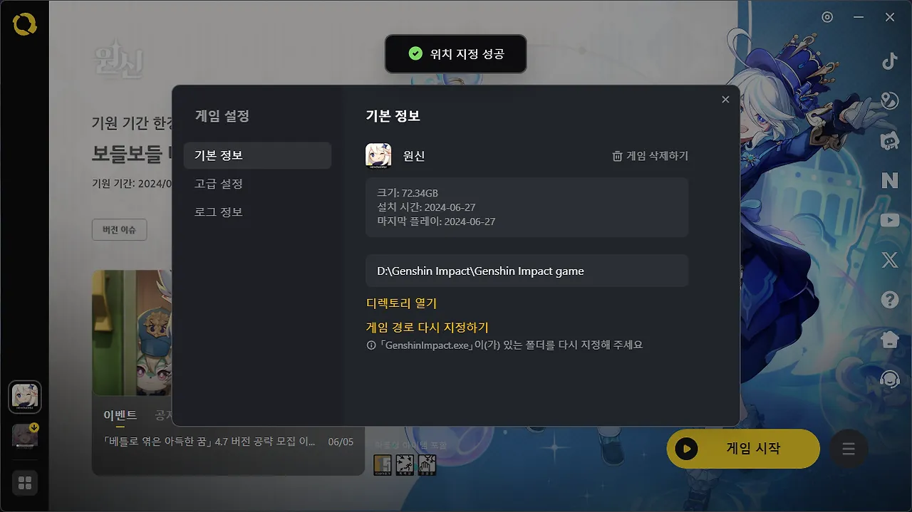 성공