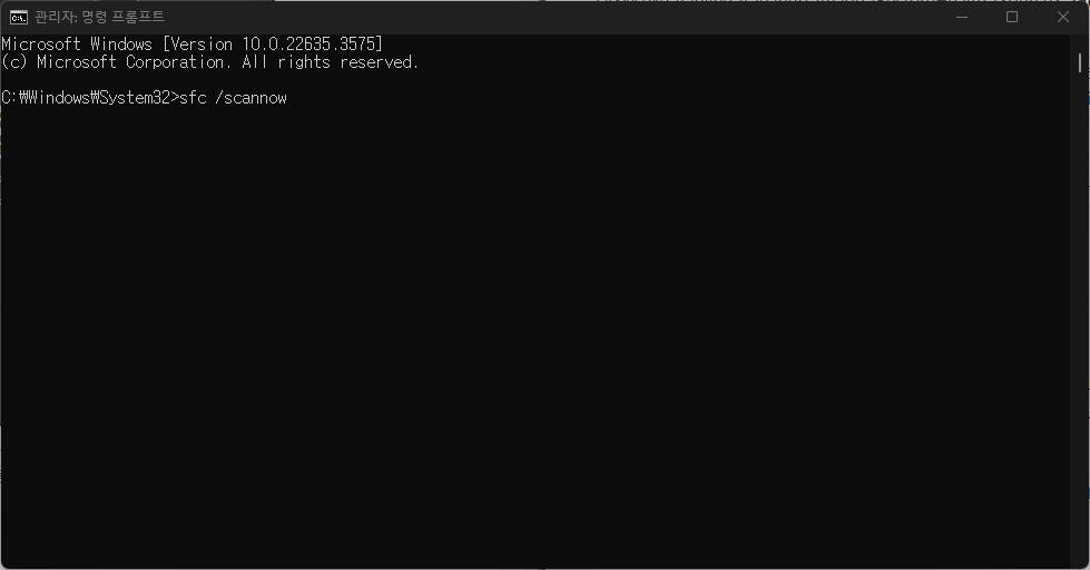 &quot;sfc /scannow&quot; 입력