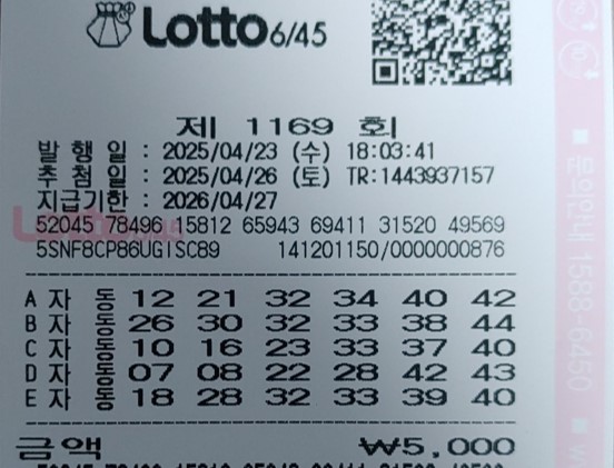 천하명당복권방 이미지