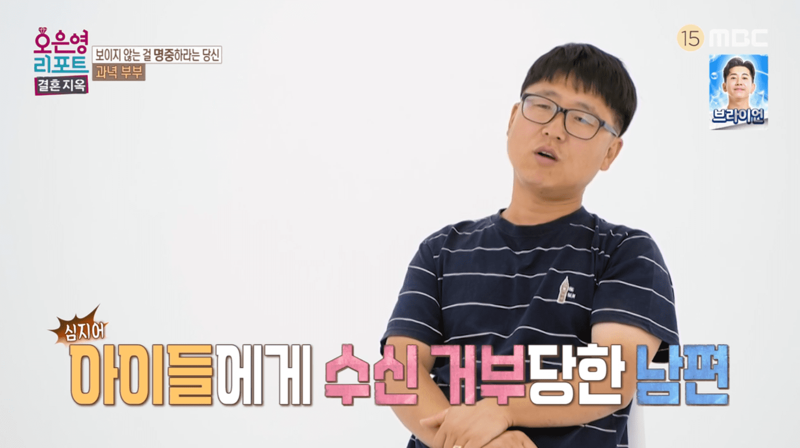 과녁부부 오은영 결혼지옥