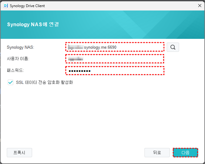 드라이브 NAS에 연결