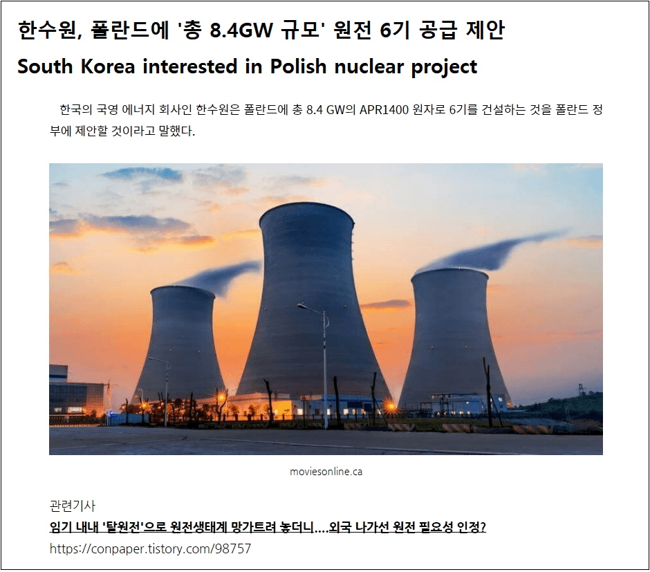  충격! 탈원전...결국 원전 설계팀 해체 수순 밟는다