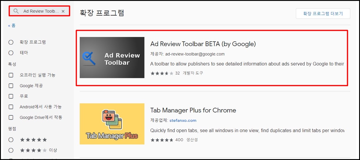  구글 애드센스 광고 부정클릭 방지 프로그램