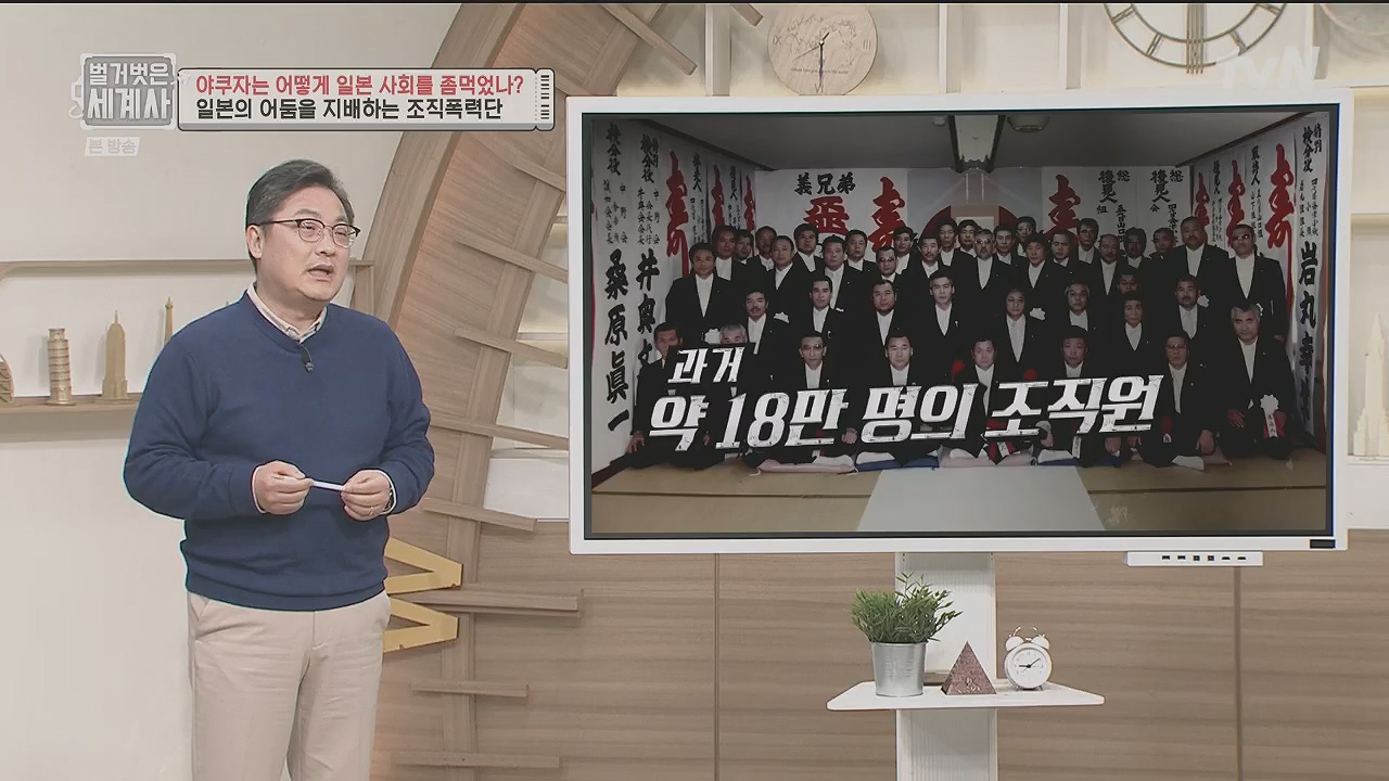 벌거벗은 세계사.E128.231206p.H264-F1RST.mp4_20240613_205655.250.jpg