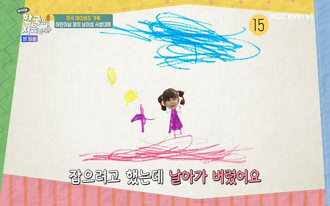 어서와 한국은 처음이지 시즌2.E209.220506p-NEXT.mp4_20220506_182328.235.jpg