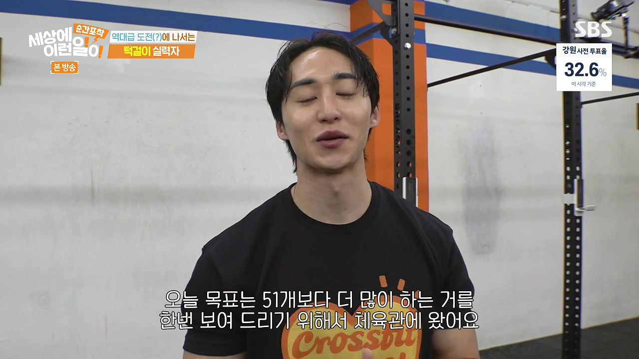 순간포착 세상에 이런일이.E1272.240407p-NEXT.mp4_20240407_171409.779.jpg