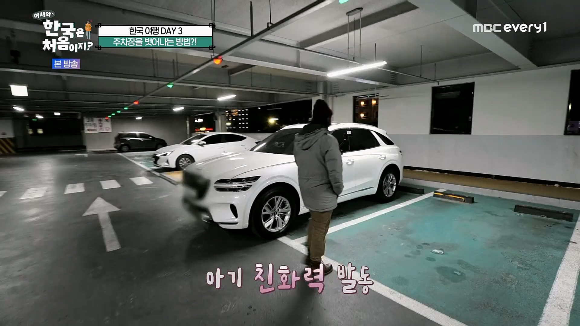 어서와~ 한국은 처음이지.E283.230216p.H264-F1RST.mp4_20230218_181118.404.jpg