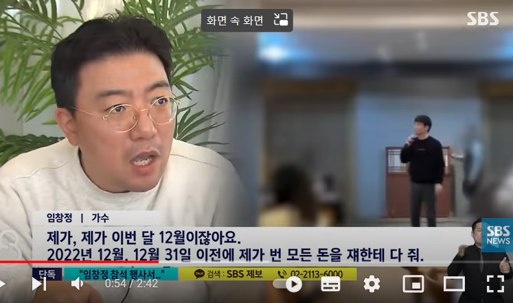  여보세력 나야 패러디 소주한짝 가사 임창정 주가조작 관련 이슈 정리