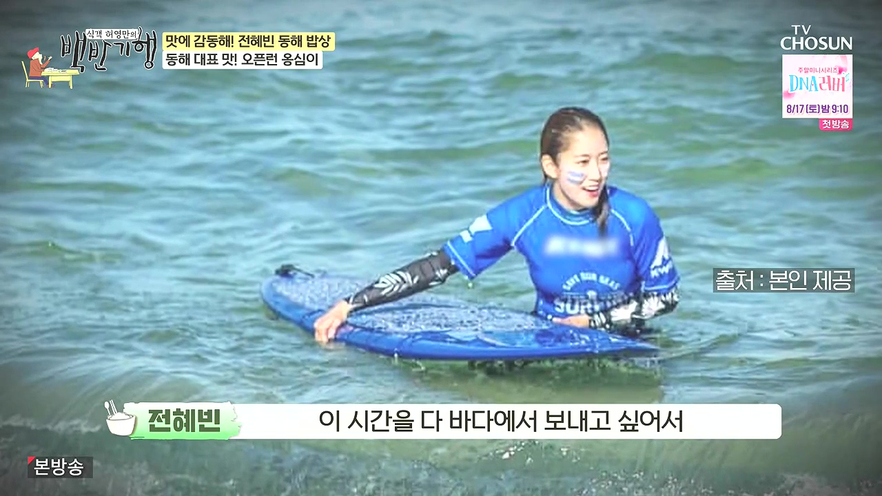 식객 허영만의 백반기행.E258.240805p-NEXT.mp4_20240805_192919.000.jpg