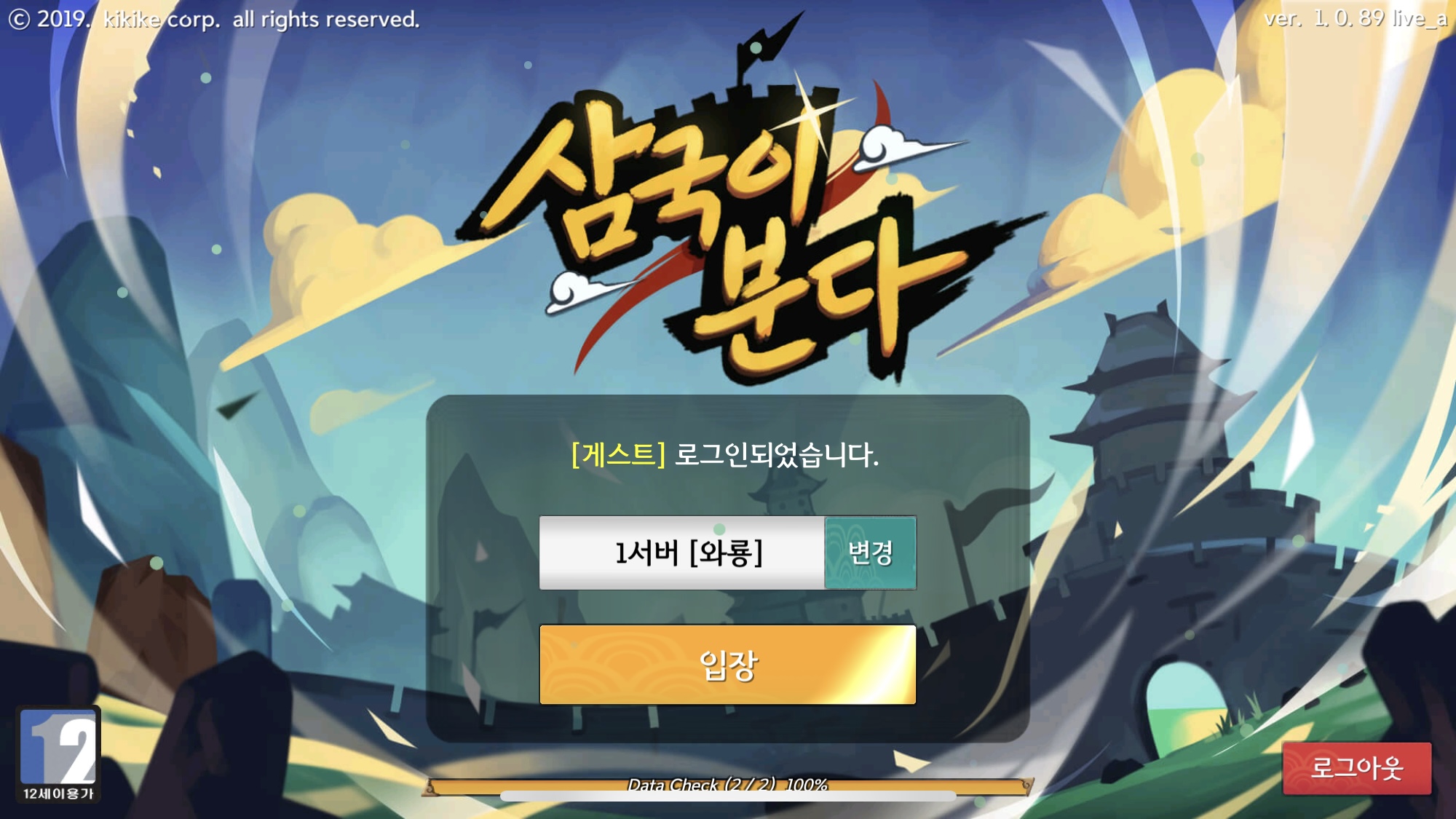  삼국이분다 쿠폰 번호 최신 & 공략 총정리