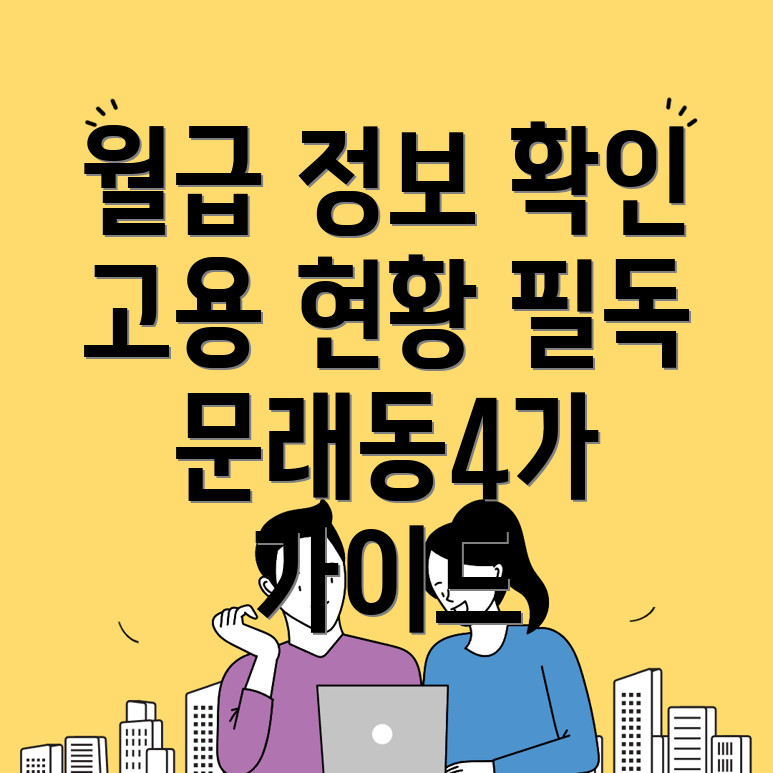 요양보호사 월급