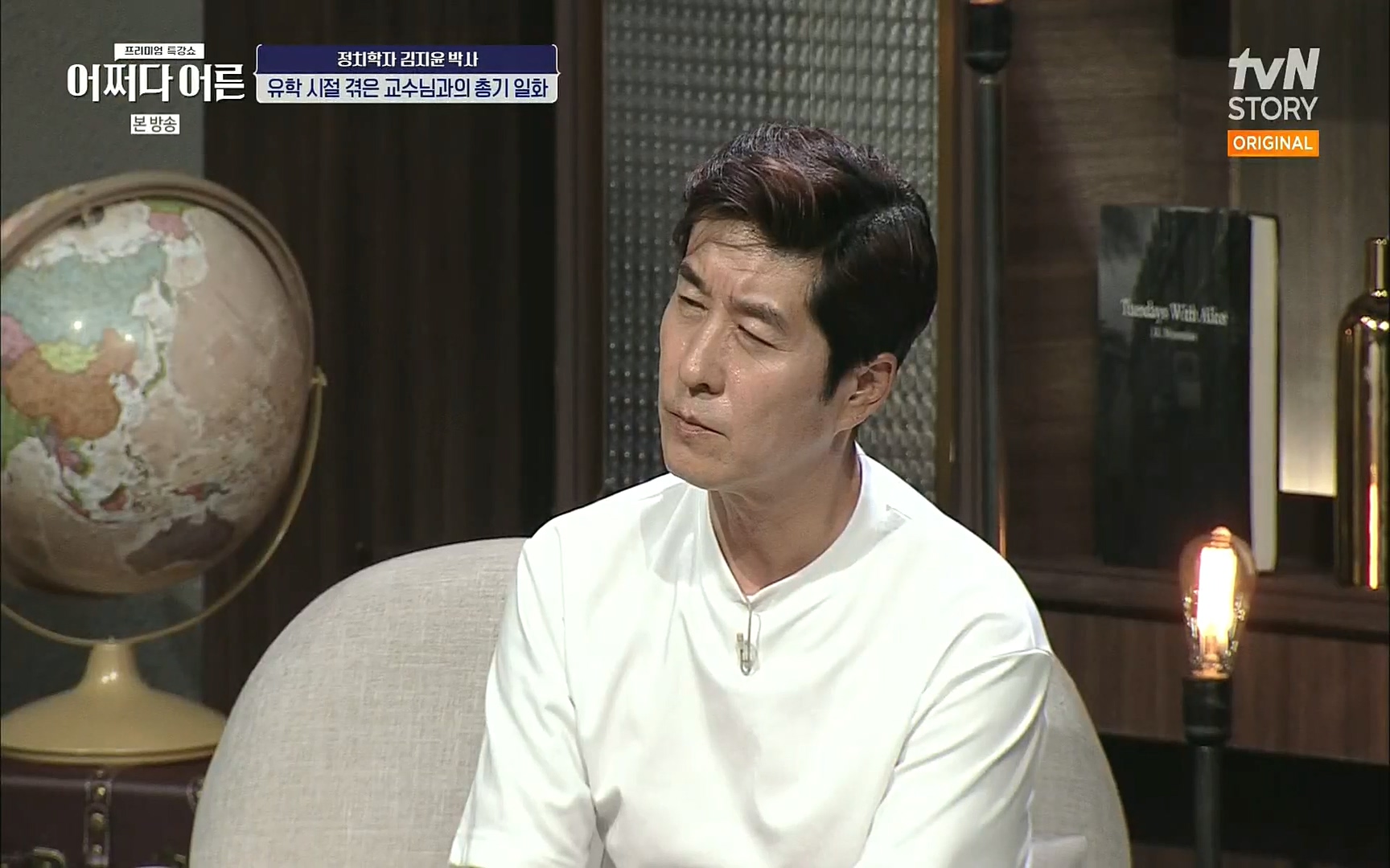 어쩌다 어른.E09.220804p.H264-F1RST.mp4_20220918_183812.502.jpg
