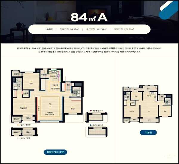 dmc파인시티자이84a