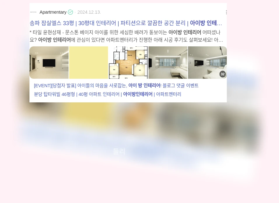 아이방 인테리어_2_subsection