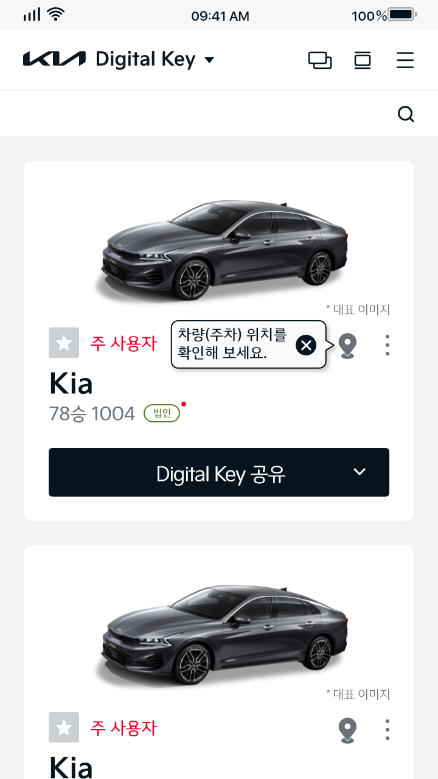 기아 디지털 키