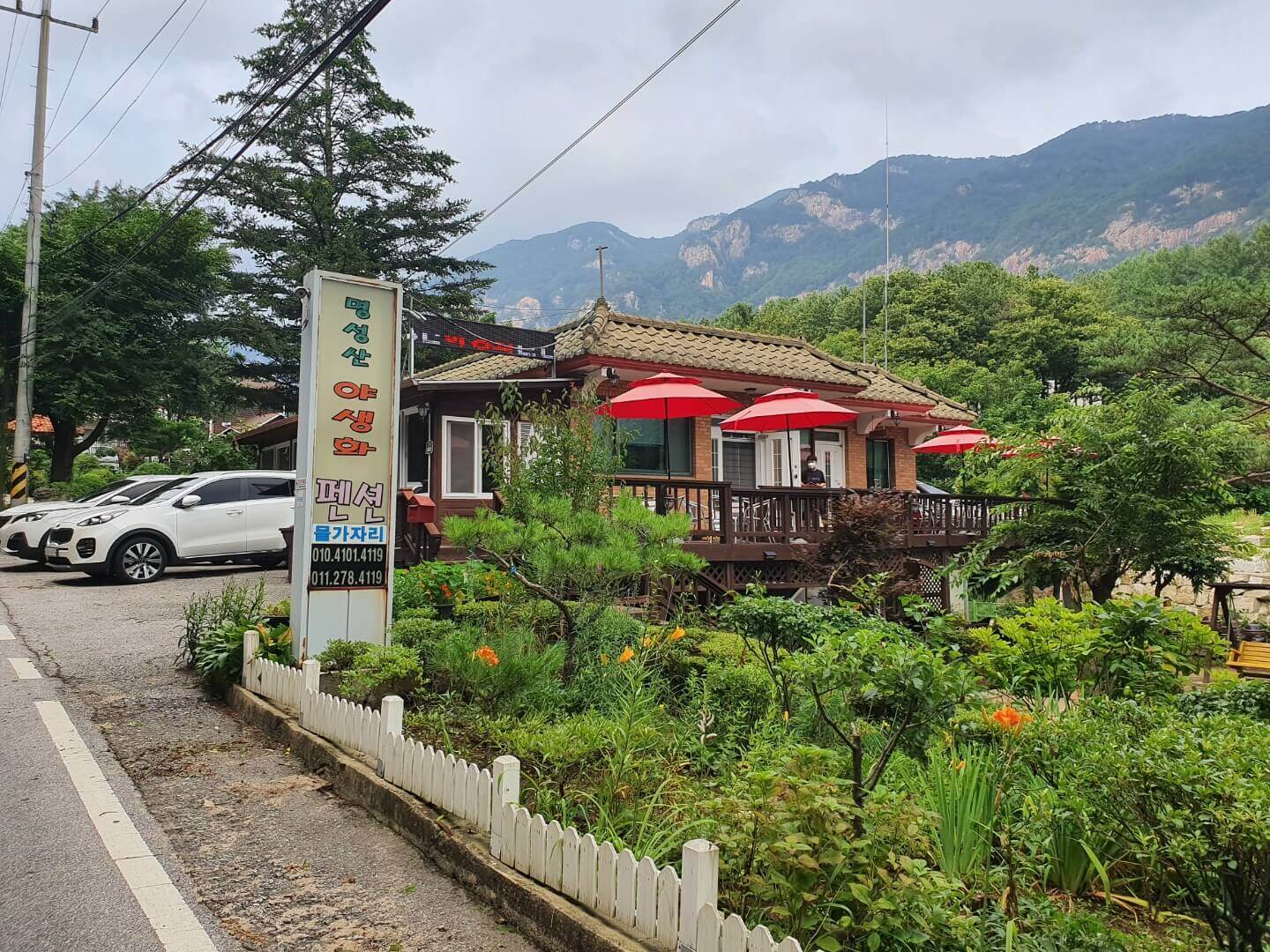  포천 - 명성산야생화 펜션 (여름 사용 후기, 계곡이 있는 펜션)
