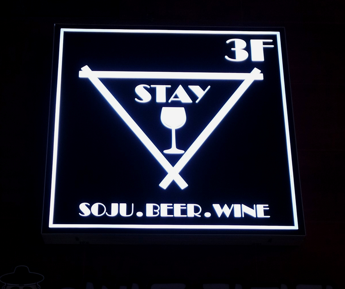  광주광역시 맛집: 스테이(STAY)