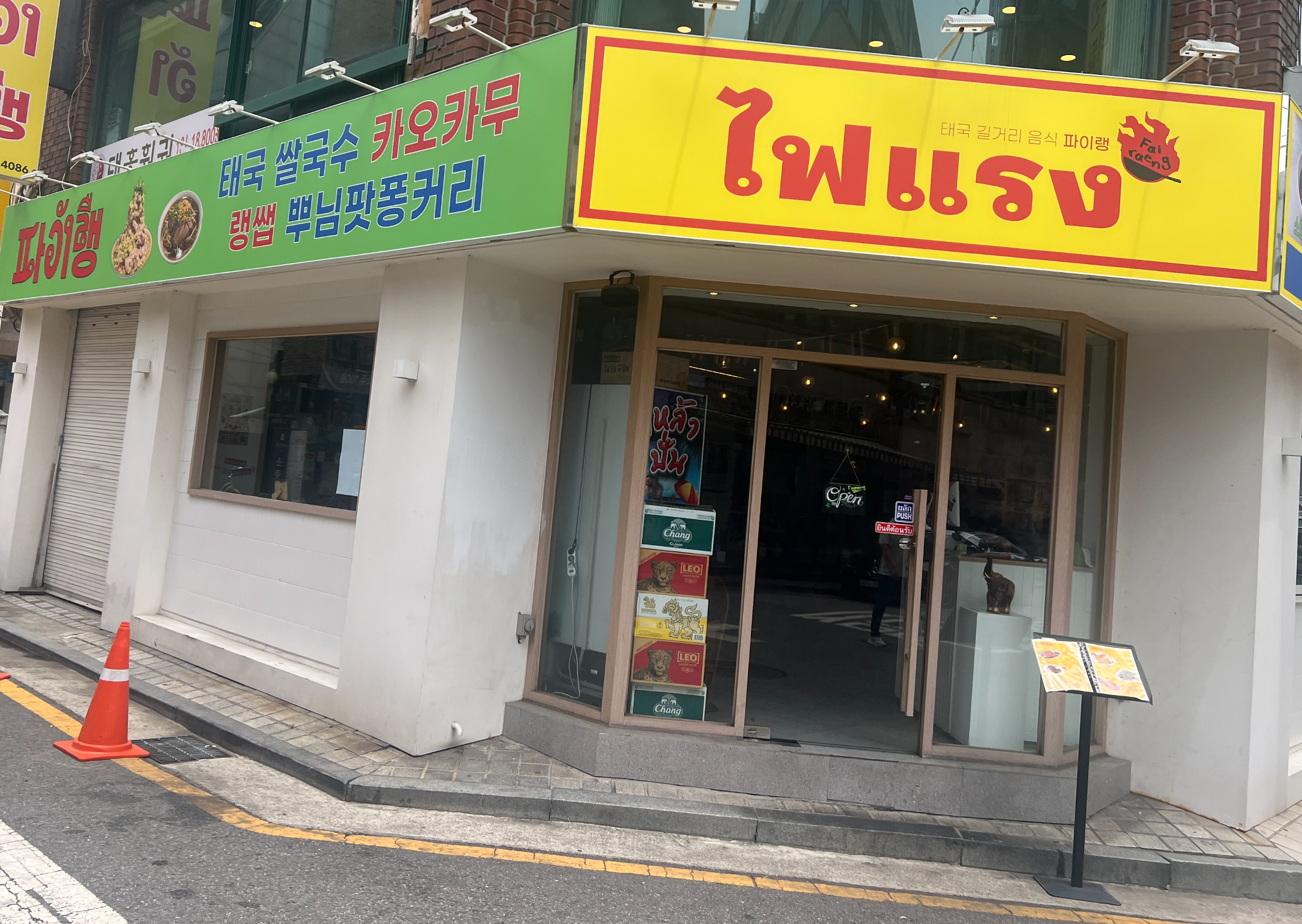 파이랭 대표 사진