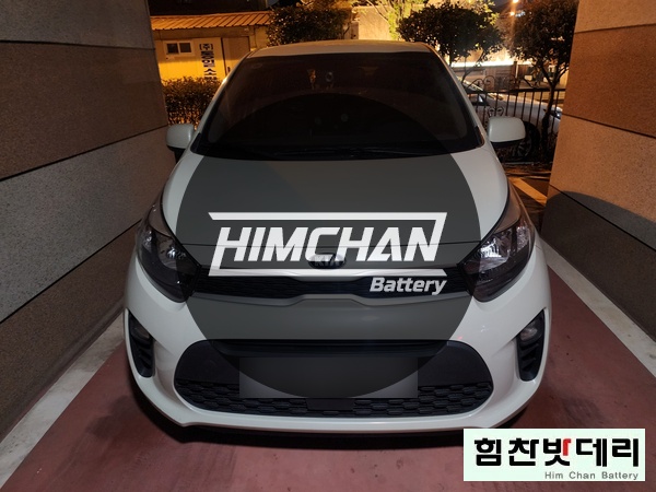  고성밧데리 배터리 모닝 어반 배터리 교환 전문점 힘찬배터리 거제 고성 통영 수입차 국산차 배터리 교환 전문