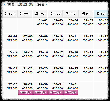  0828 드비치CC, 설악썬밸리CC, 사우스케이프CC, 오투CC 1박2일 골프패키지 가격, 날씨