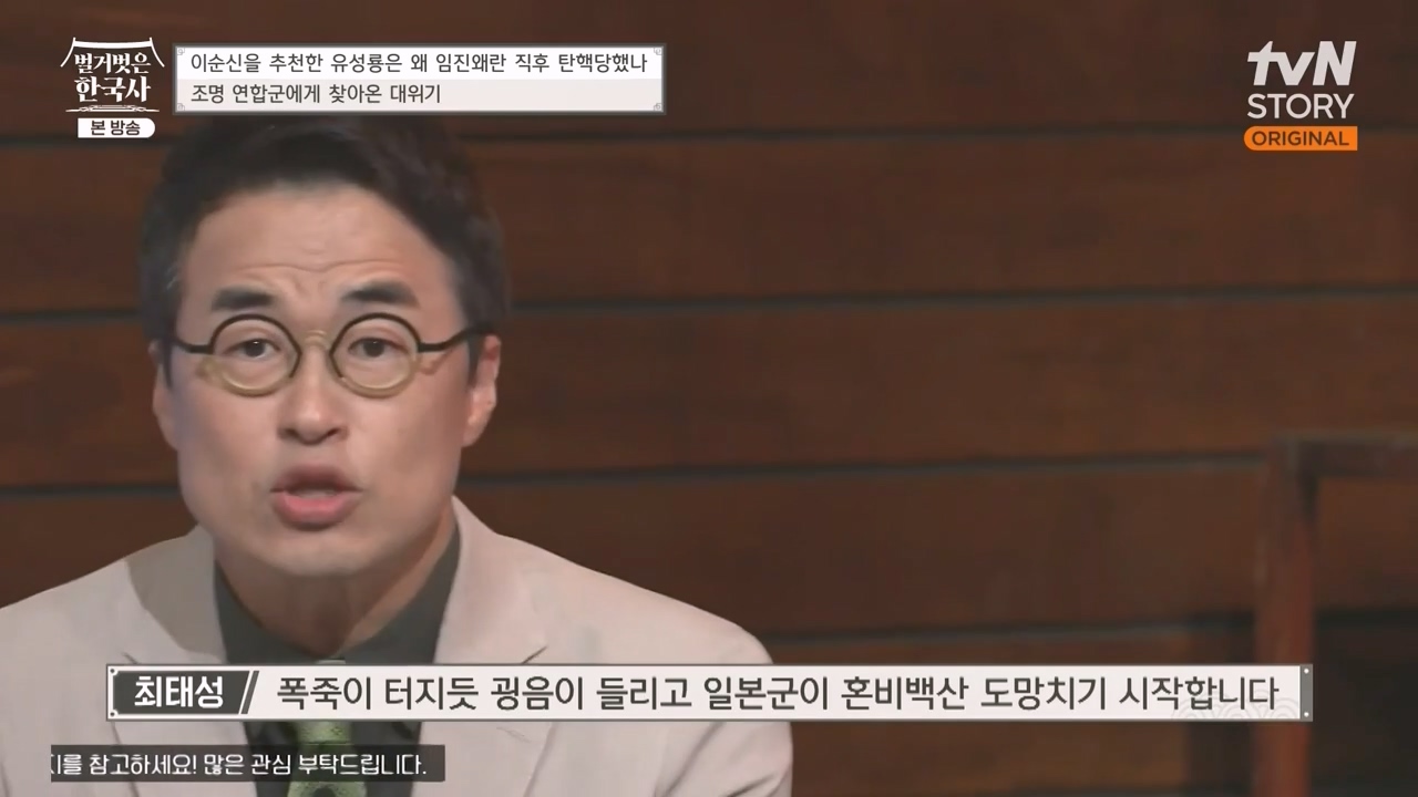 벌거벗은 한국사.E66.230727p-NEXT.mp4_20240220_203649.235.jpg