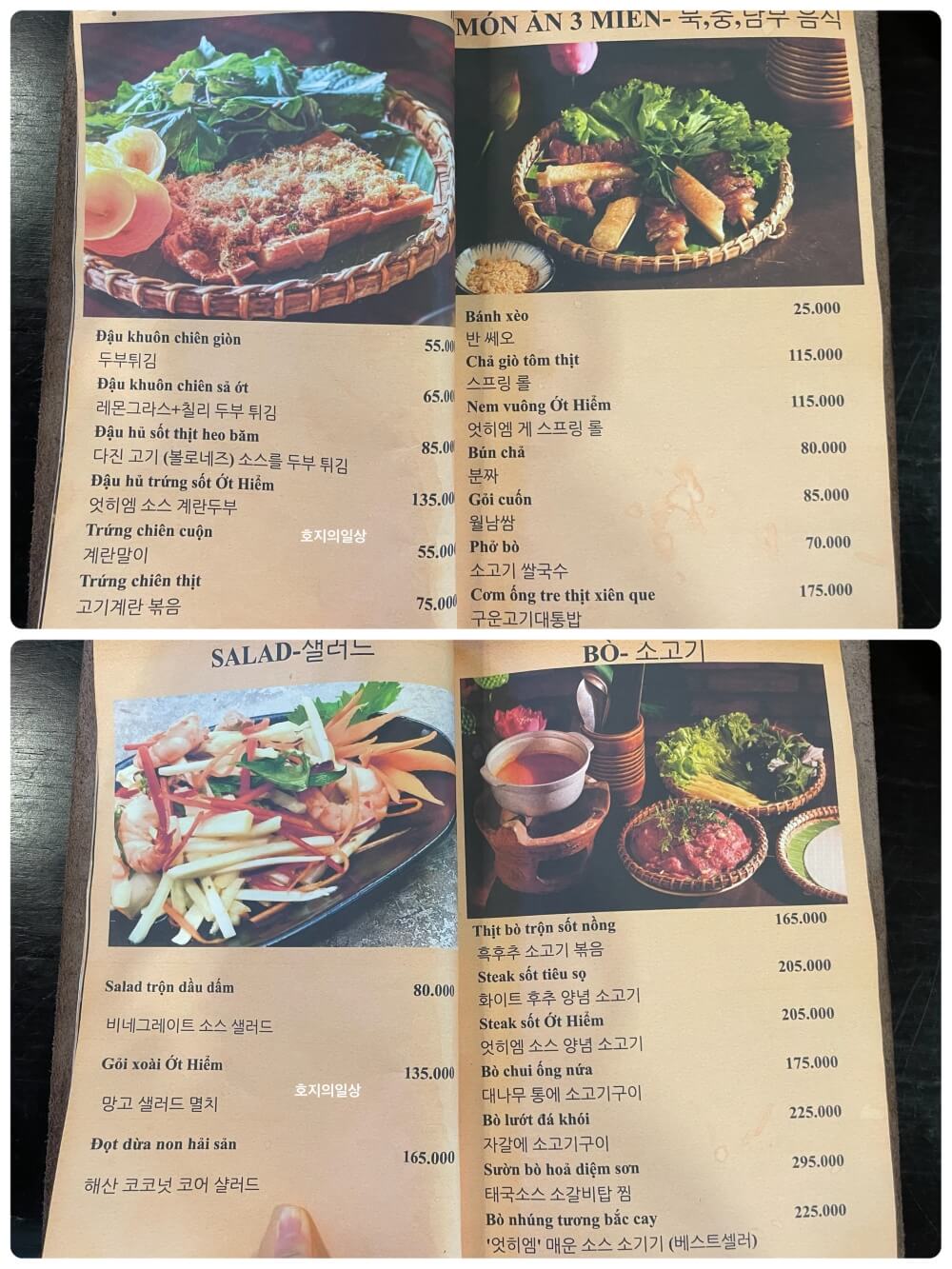 나트랑 베트남 가정식 맛집 엇 히엠 - 기본 메뉴