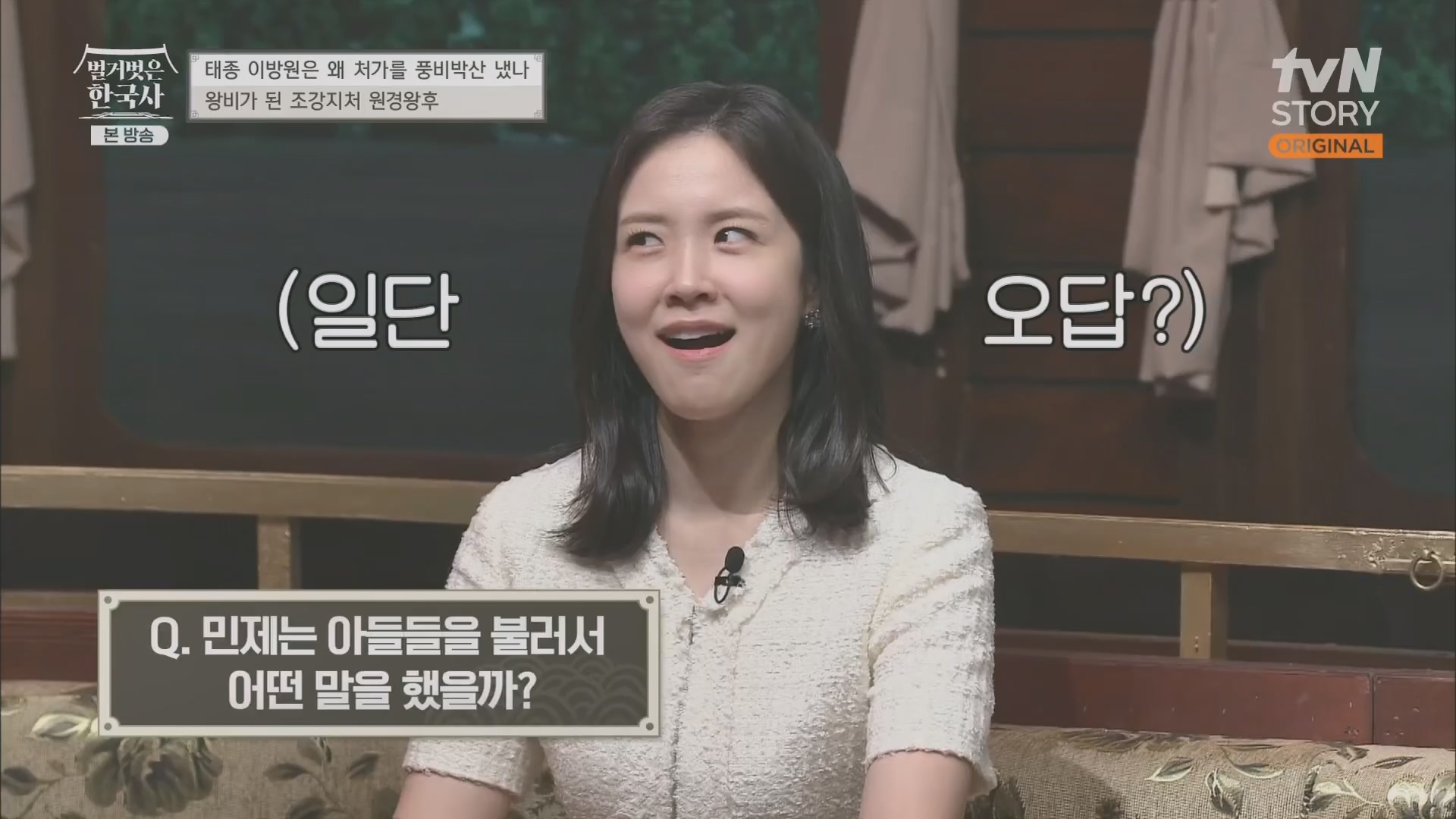 벌거벗은 한국사.E56.230517p.H264-F1RST.mp4_20230820_135231.402.jpg